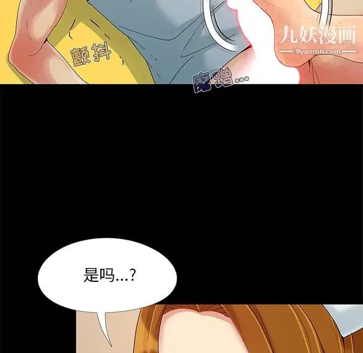 儿媳妇 第9话 第35页
