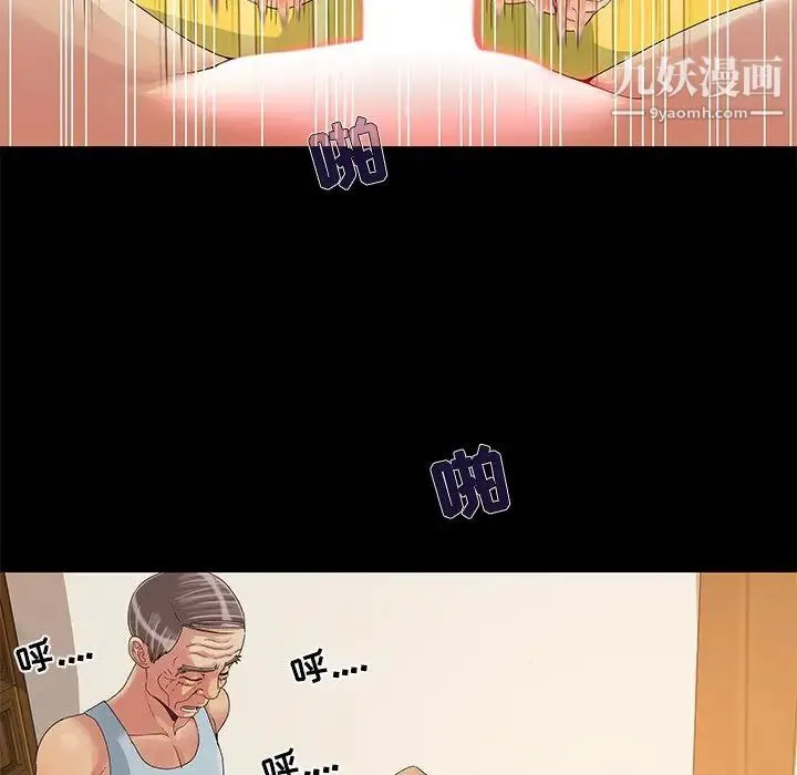 儿媳妇 第9话 第48页