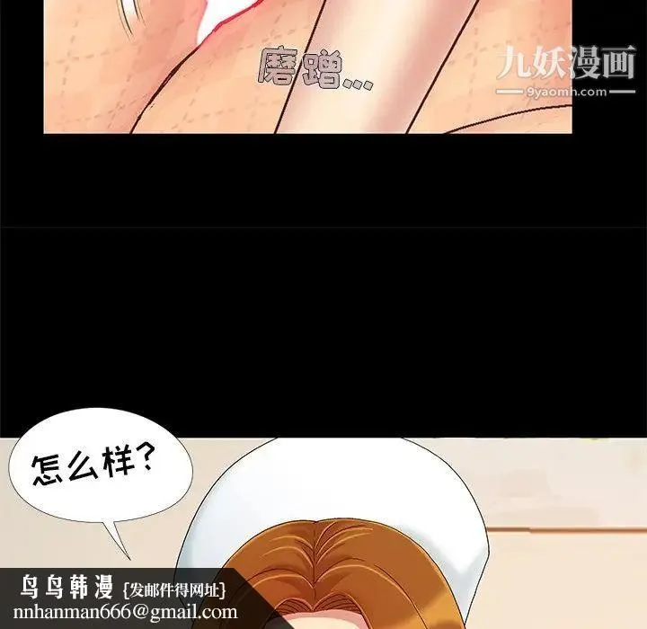儿媳妇 第9话 第60页
