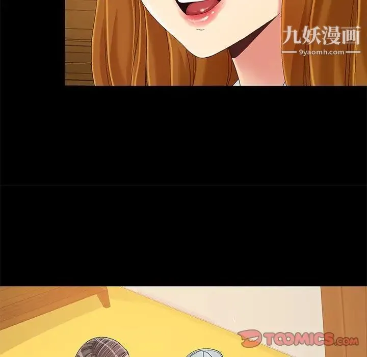 儿媳妇 第9话 第22页