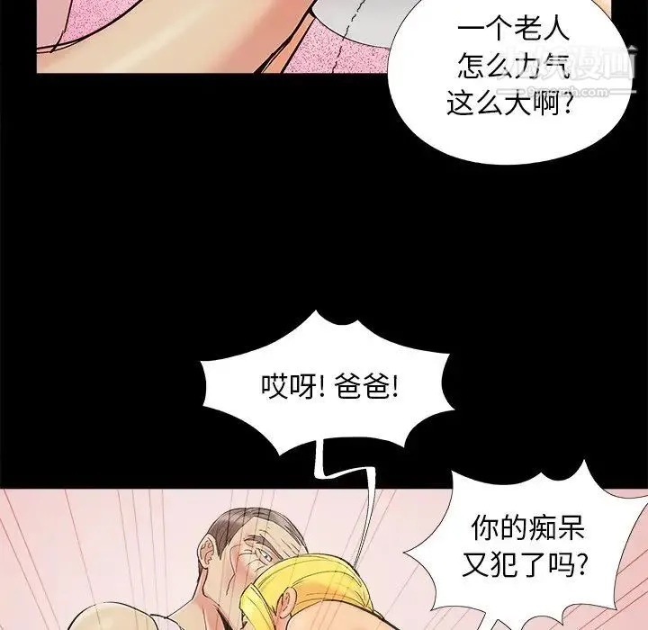 儿媳妇 第41话 第8页