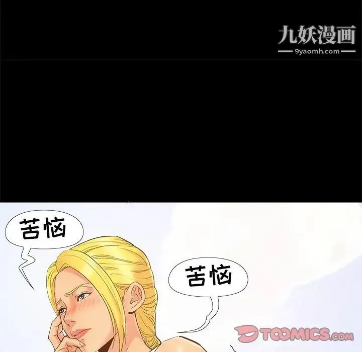 儿媳妇 第41话 第94页