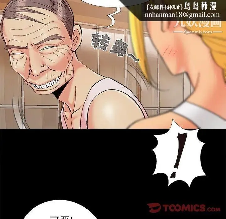 儿媳妇 第41话 第54页