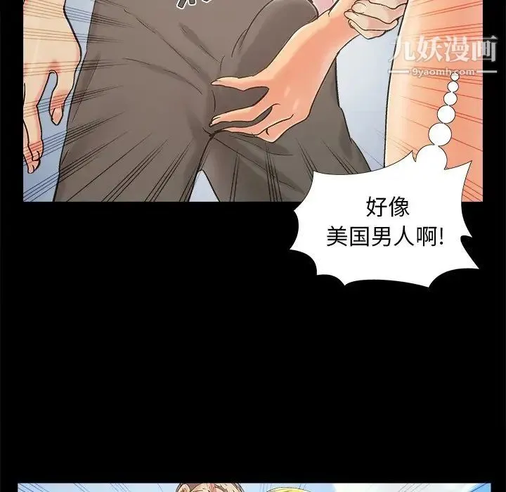 儿媳妇 第41话 第5页