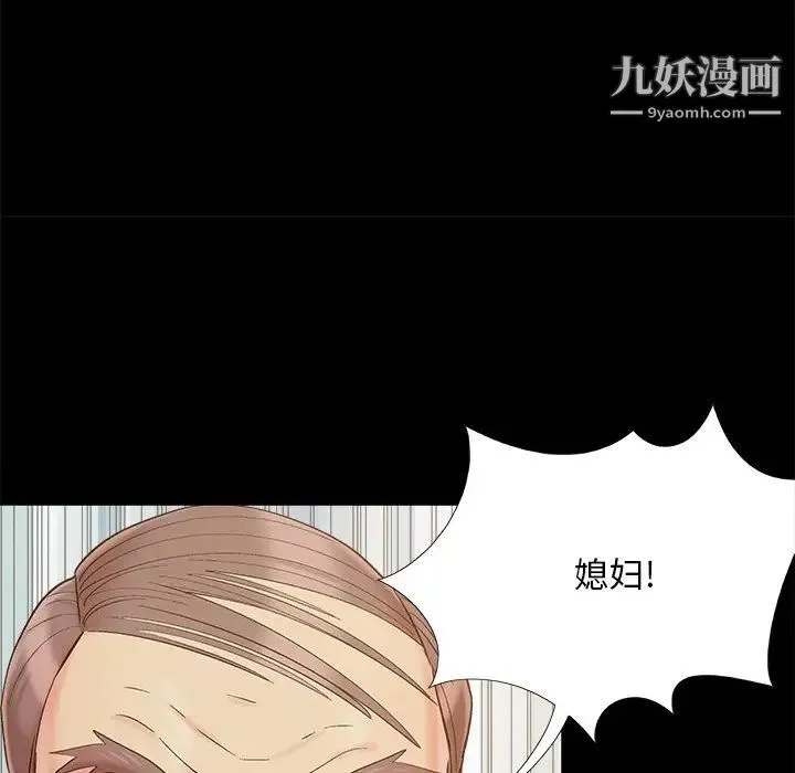 儿媳妇 第41话 第56页