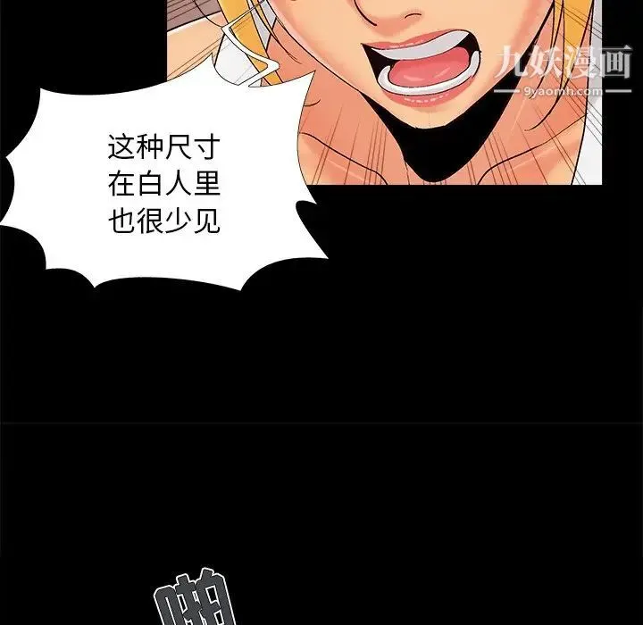 儿媳妇 第41话 第15页