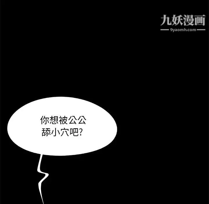 儿媳妇 第41话 第47页