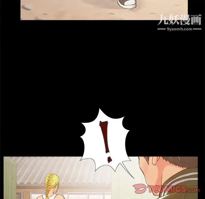 儿媳妇 第41话 第98页