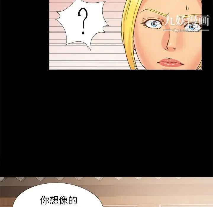 儿媳妇 第41话 第63页