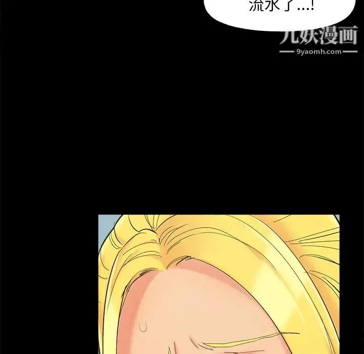 儿媳妇 第41话 第21页