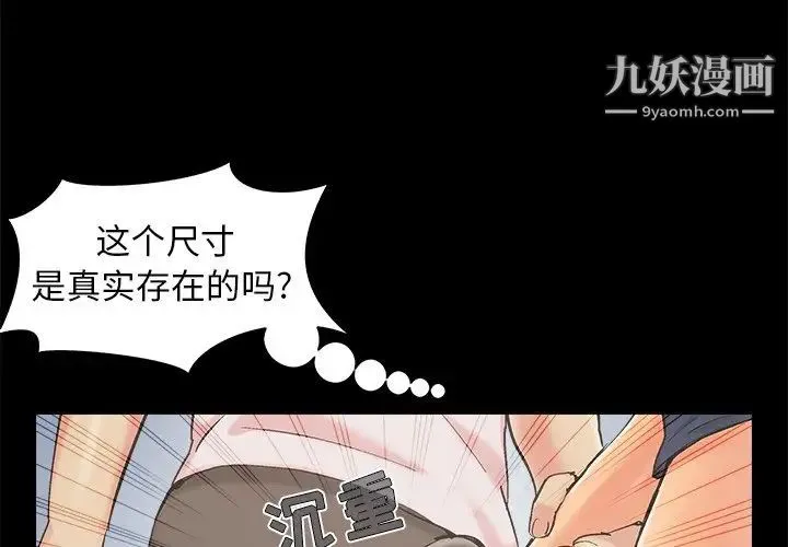 儿媳妇 第41话 第4页