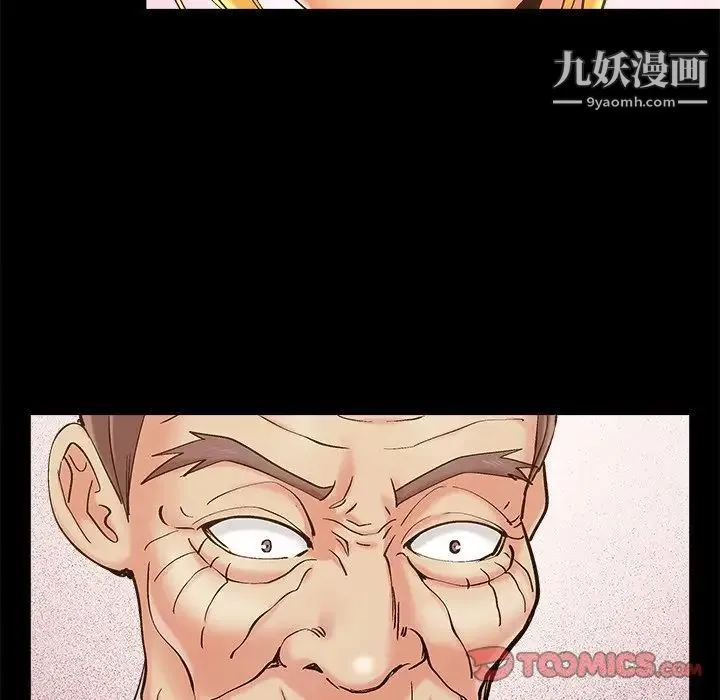 儿媳妇 第41话 第34页