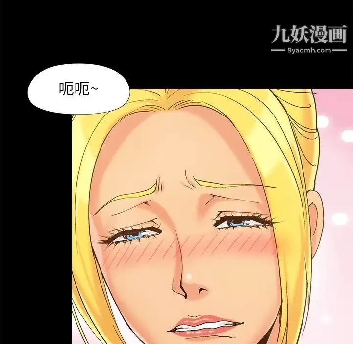 儿媳妇 第41话 第33页