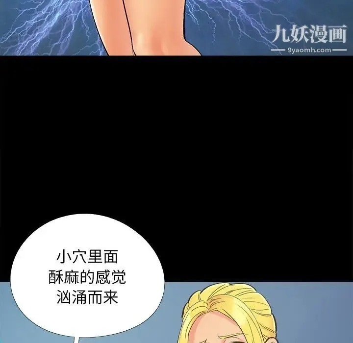 儿媳妇 第41话 第17页