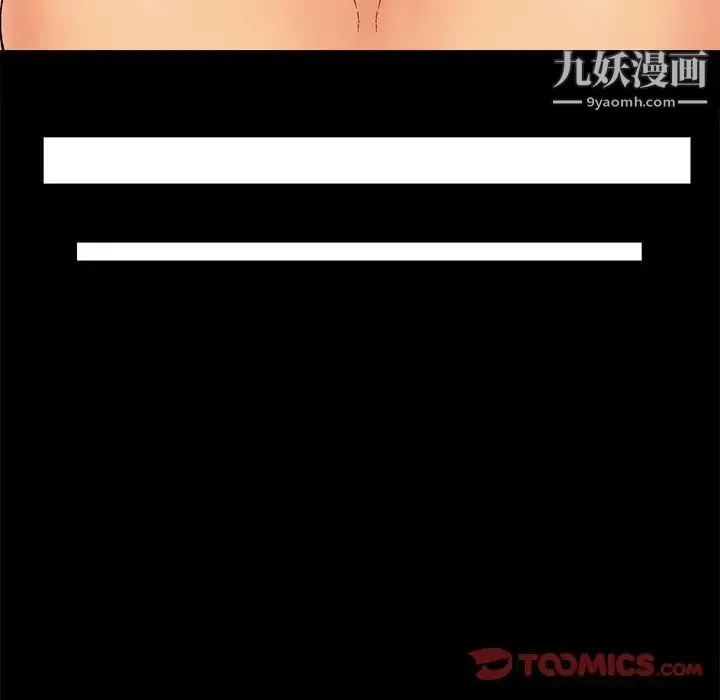儿媳妇 第41话 第46页