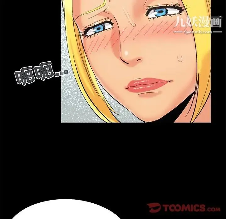 儿媳妇 第41话 第22页