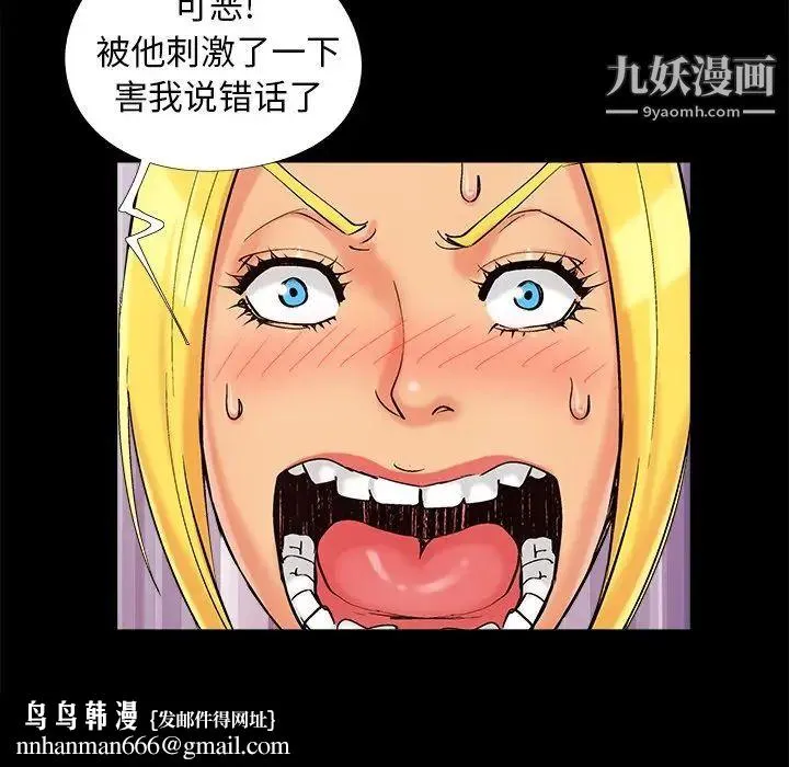 儿媳妇 第41话 第55页