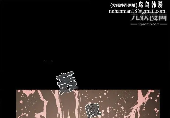 儿媳妇 第41话 第1页