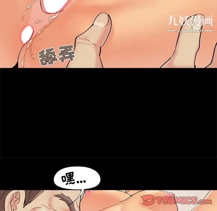 儿媳妇 第41话 第42页