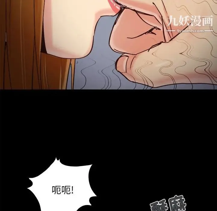 儿媳妇 第53话 第35页