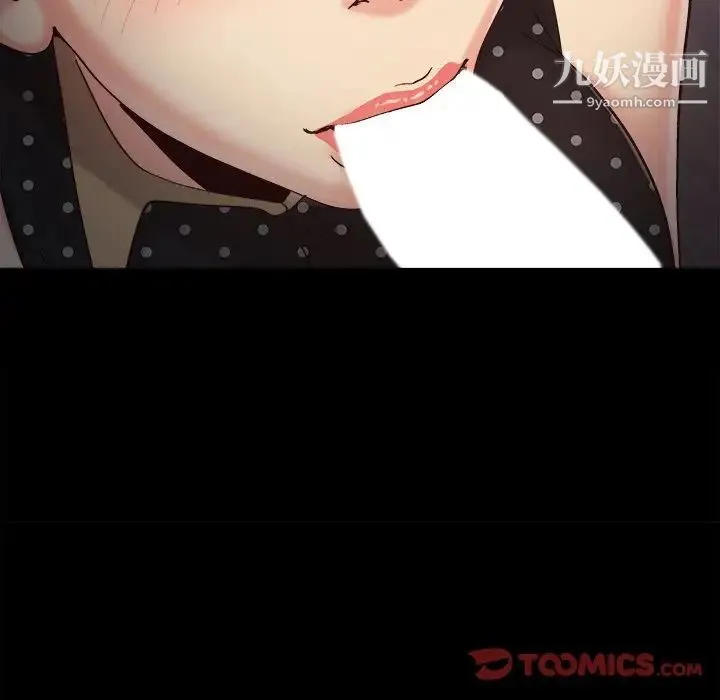 儿媳妇 第53话 第42页