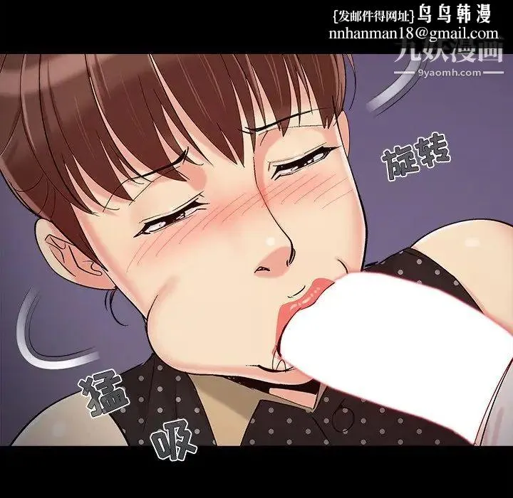 儿媳妇 第53话 第55页