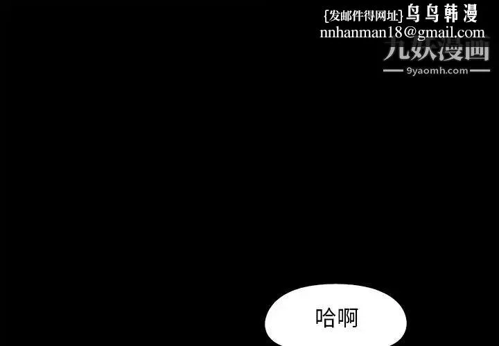 儿媳妇 第53话 第1页