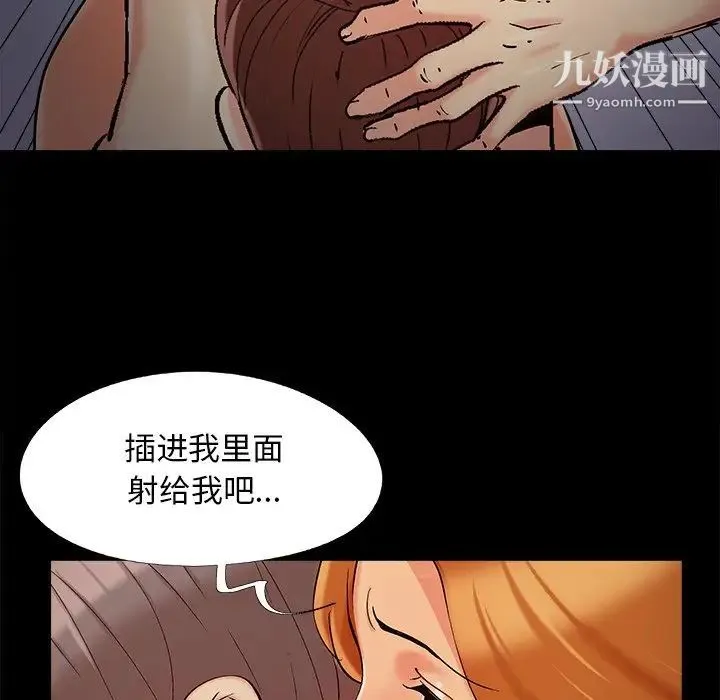 儿媳妇 第53话 第95页