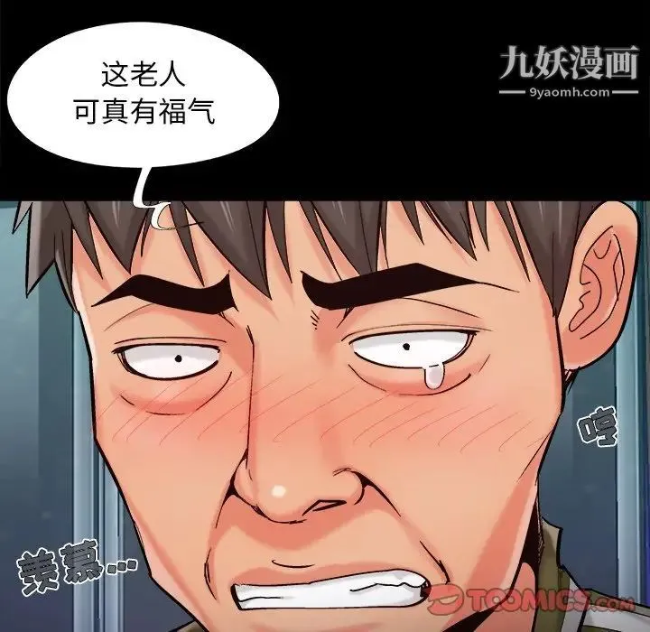 儿媳妇 第53话 第82页