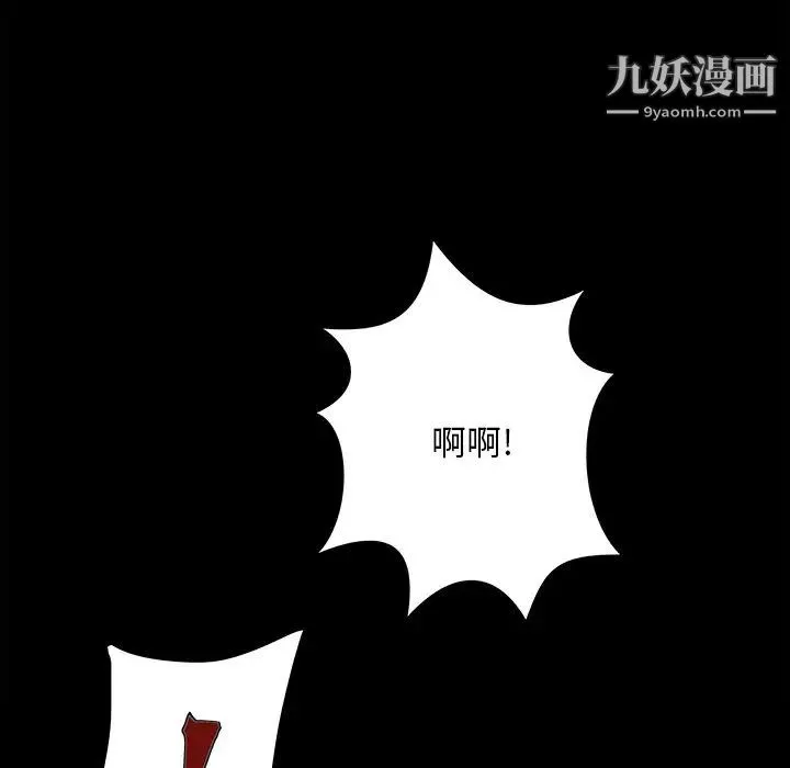 儿媳妇 第53话 第64页