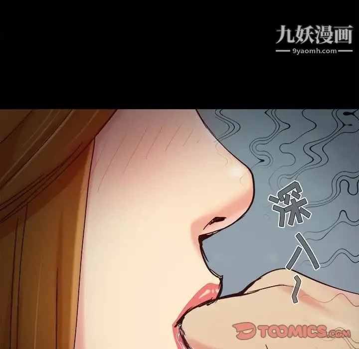 儿媳妇 第53话 第34页