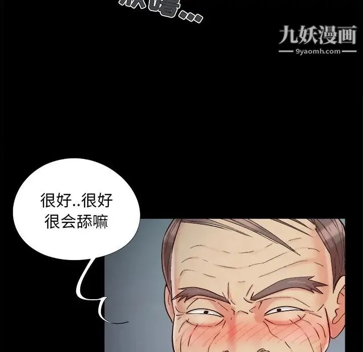 儿媳妇 第53话 第32页