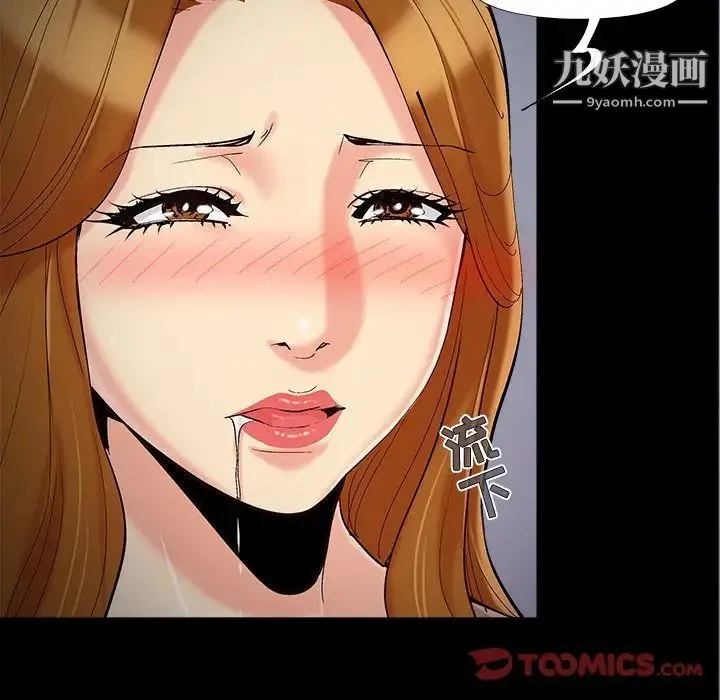 儿媳妇 第53话 第18页