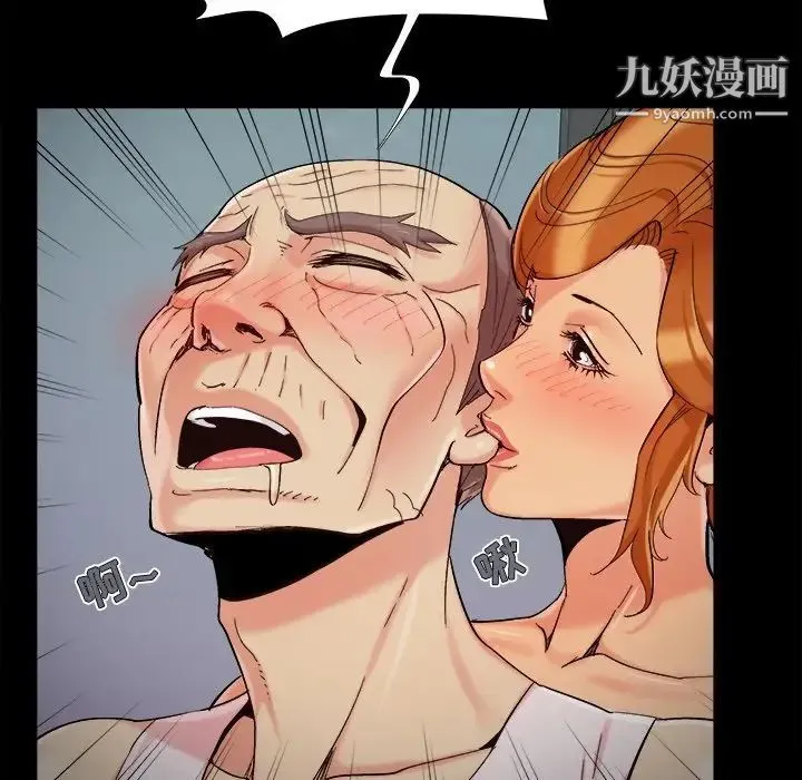 儿媳妇 第53话 第79页