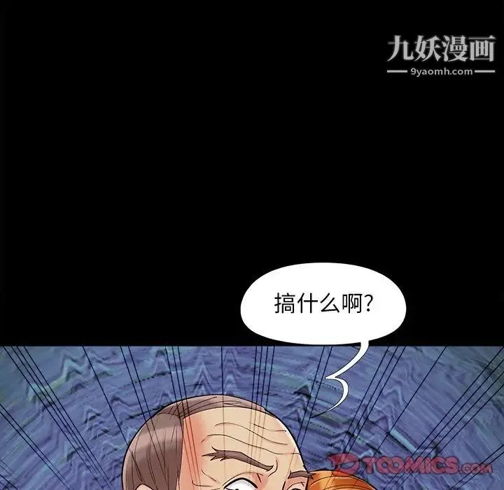 儿媳妇 第53话 第66页