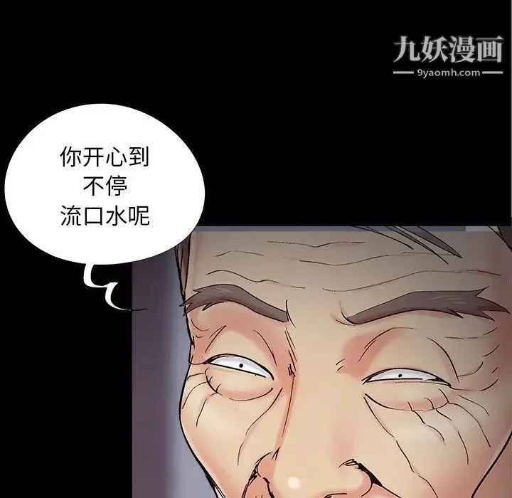 儿媳妇 第53话 第19页