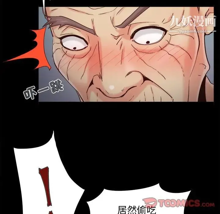 儿媳妇 第53话 第38页