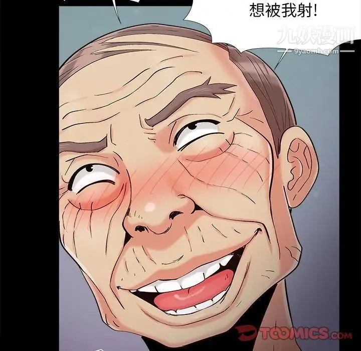 儿媳妇 第53话 第106页