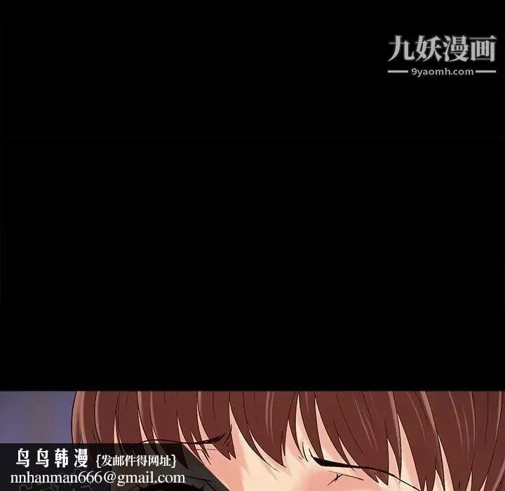 儿媳妇 第53话 第56页