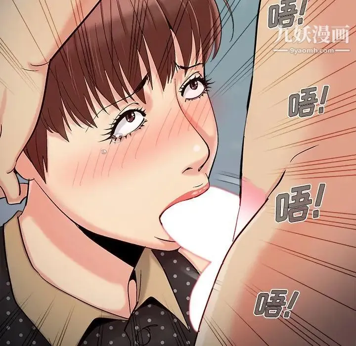 儿媳妇 第53话 第101页