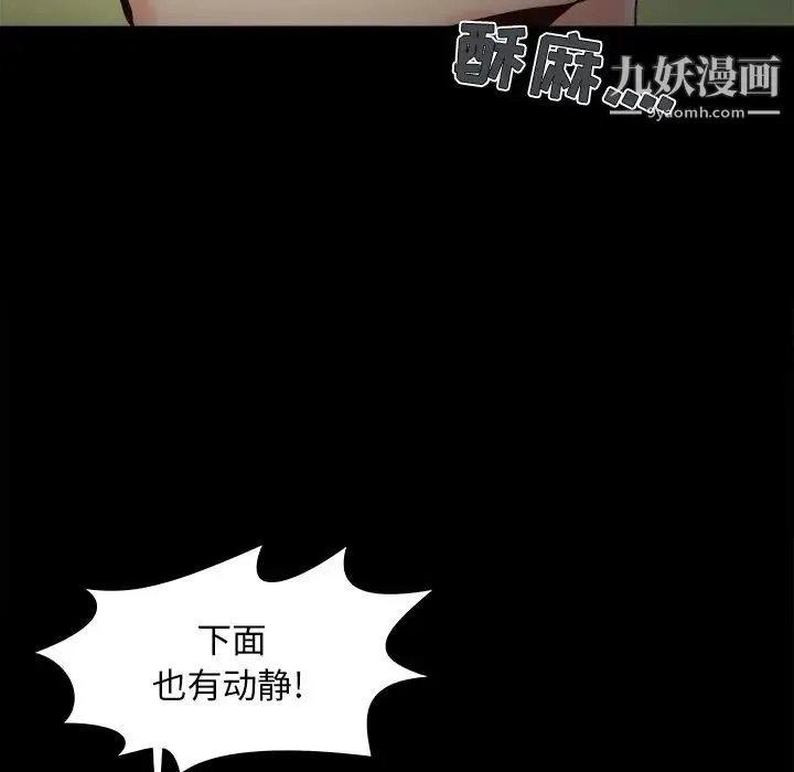 儿媳妇 第53话 第37页