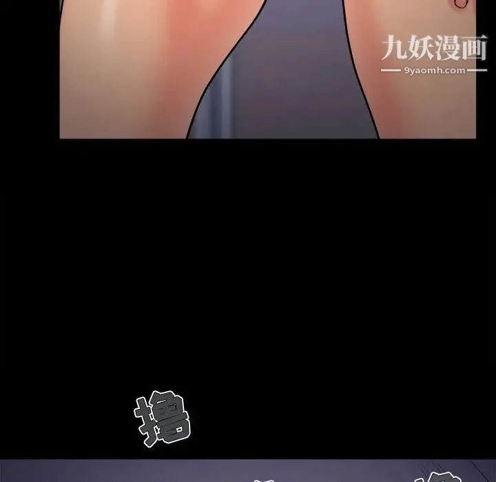 儿媳妇 第53话 第7页
