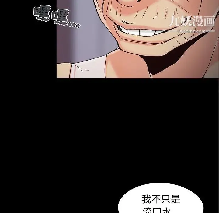儿媳妇 第53话 第20页