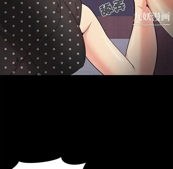 儿媳妇 第53话 第61页