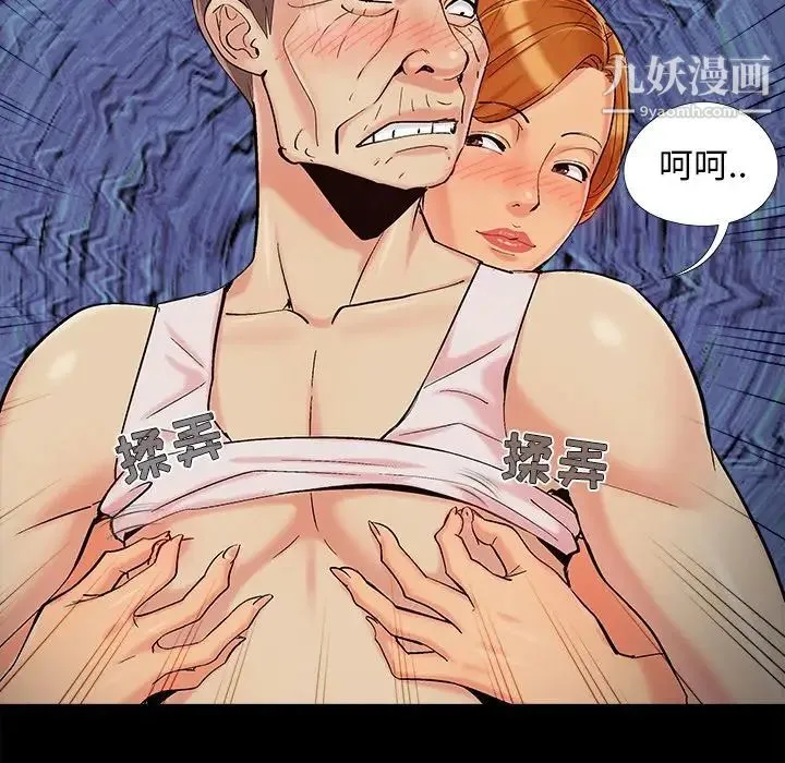 儿媳妇 第53话 第67页