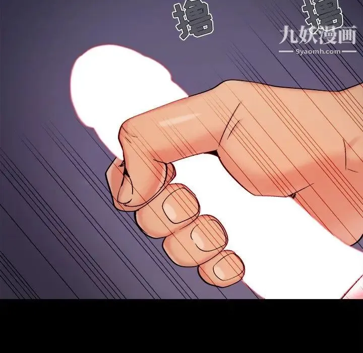 儿媳妇 第53话 第8页