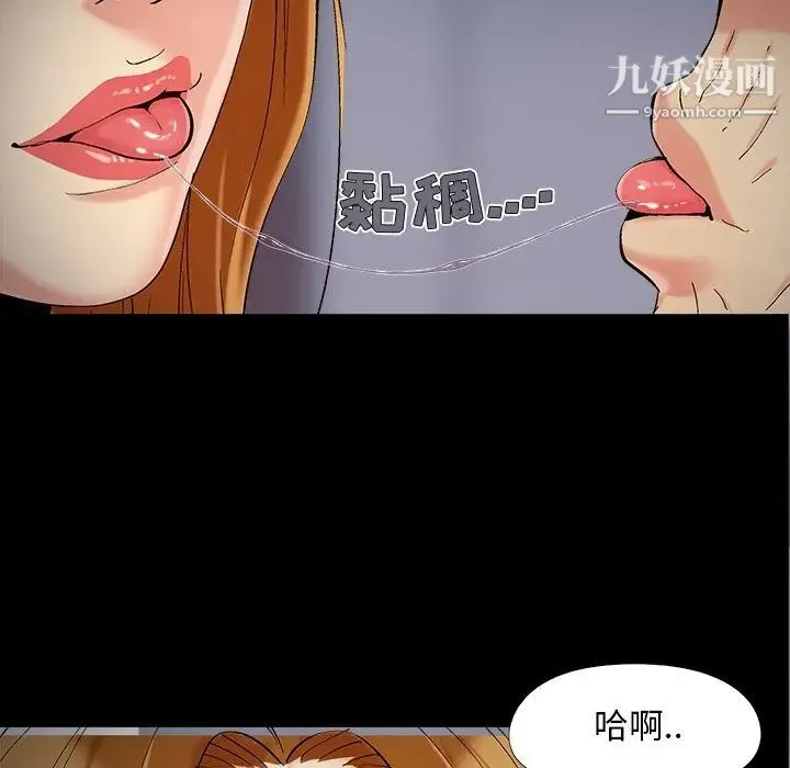 儿媳妇 第53话 第17页