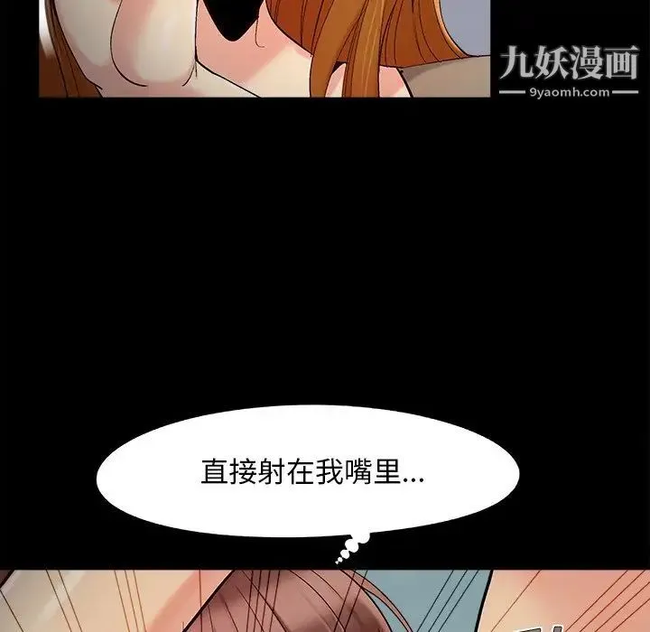 儿媳妇 第53话 第100页