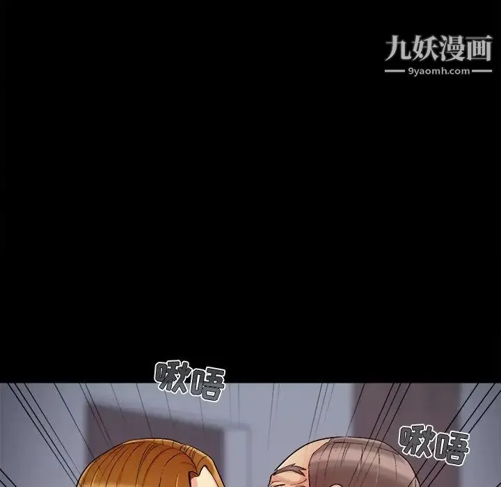 儿媳妇 第53话 第11页