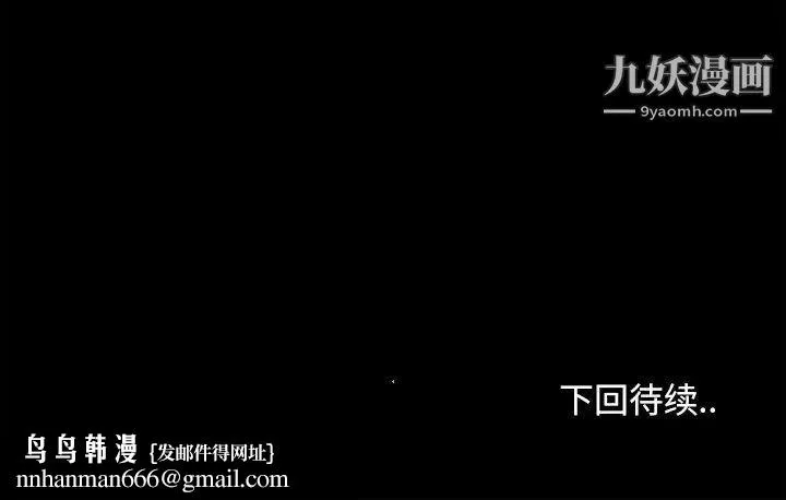 儿媳妇 第53话 第109页